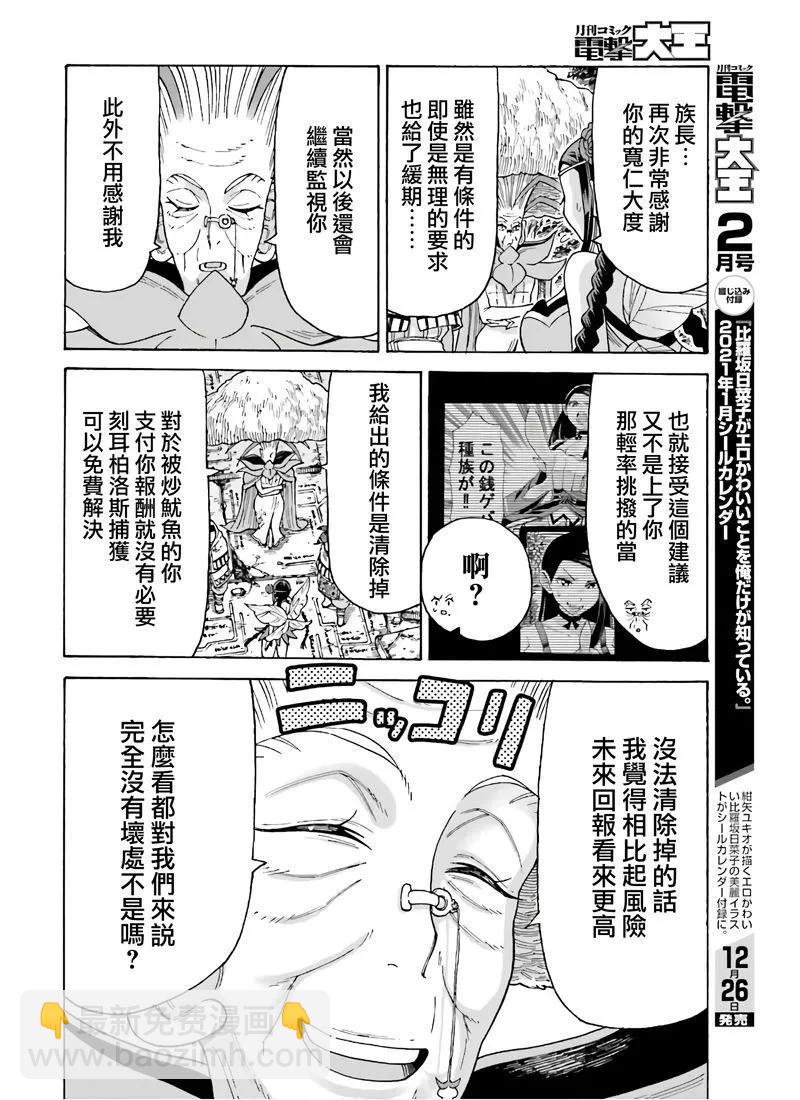 第11话29