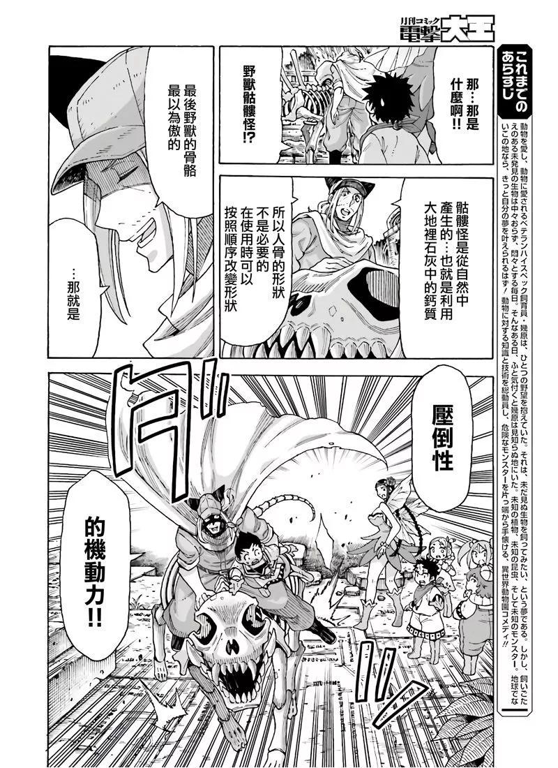 第11话3