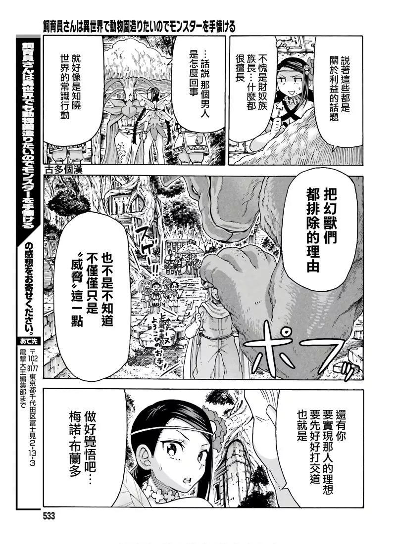 第11话30