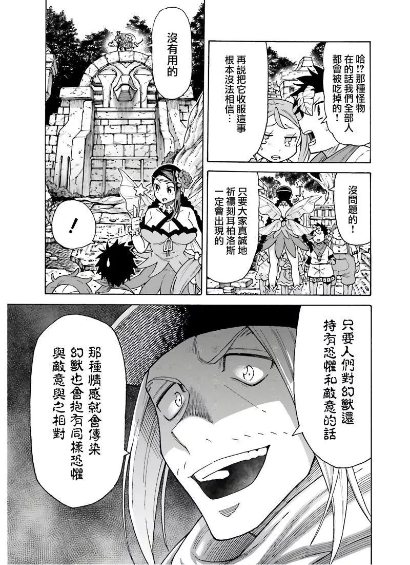 第11话6