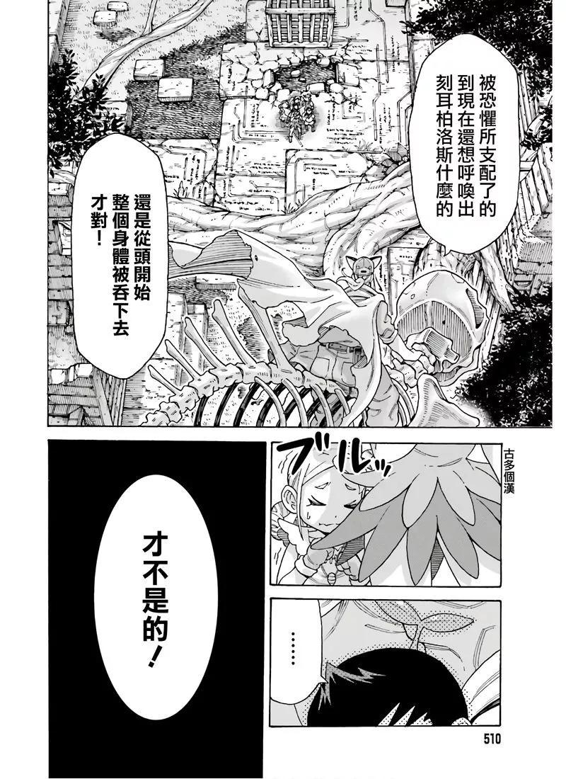 第11话7