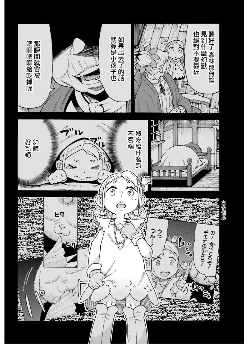 第11话9