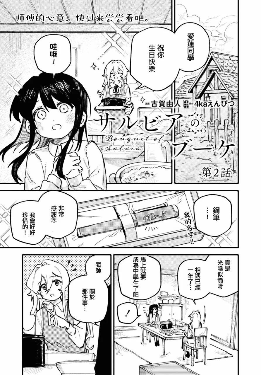 第02话0