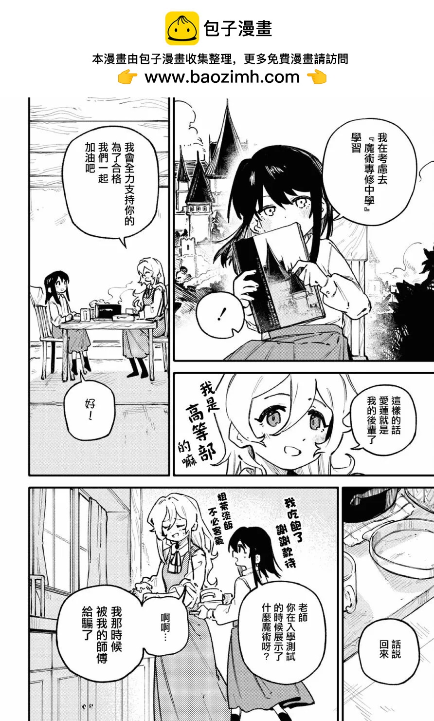 第02话1