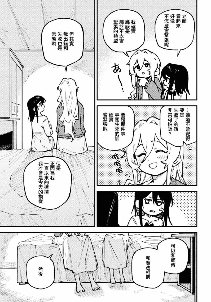 第02话10
