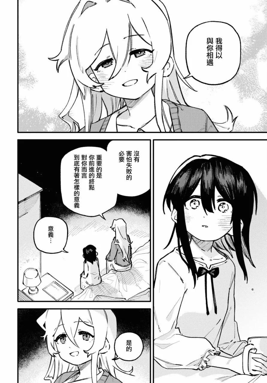 第02话11