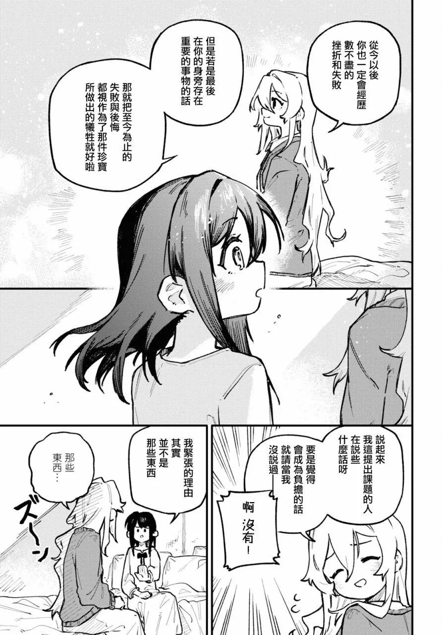 第02话12