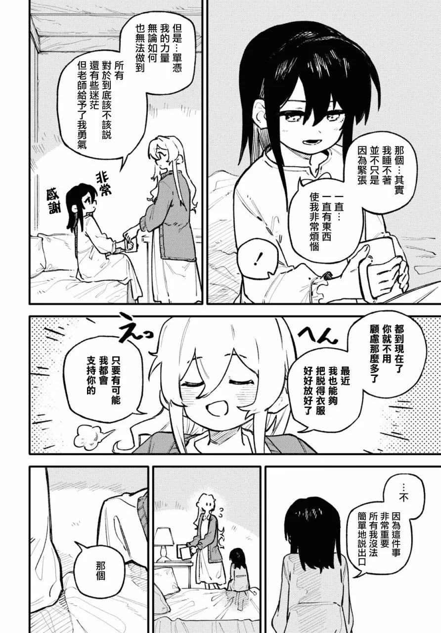 第02话13