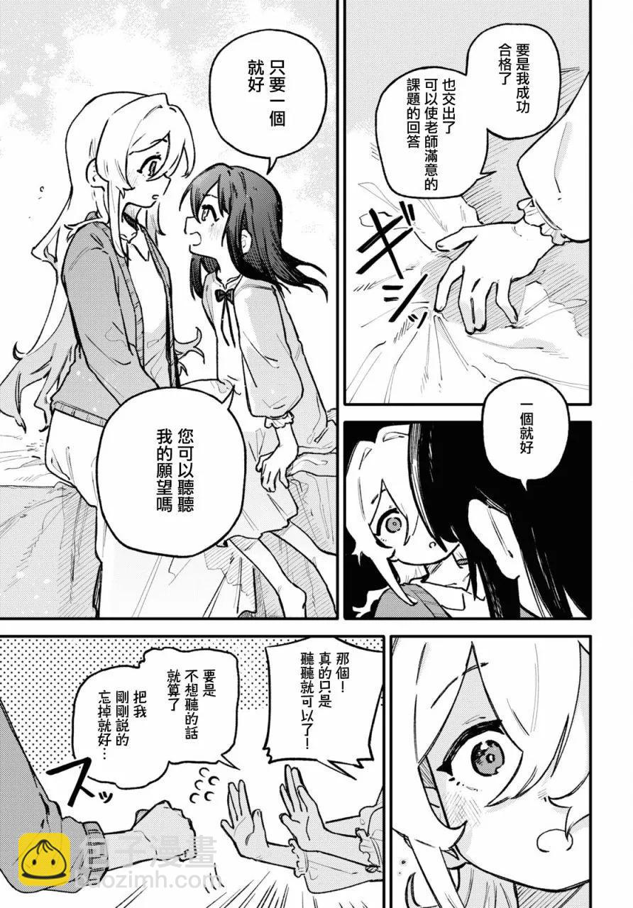 第02话14