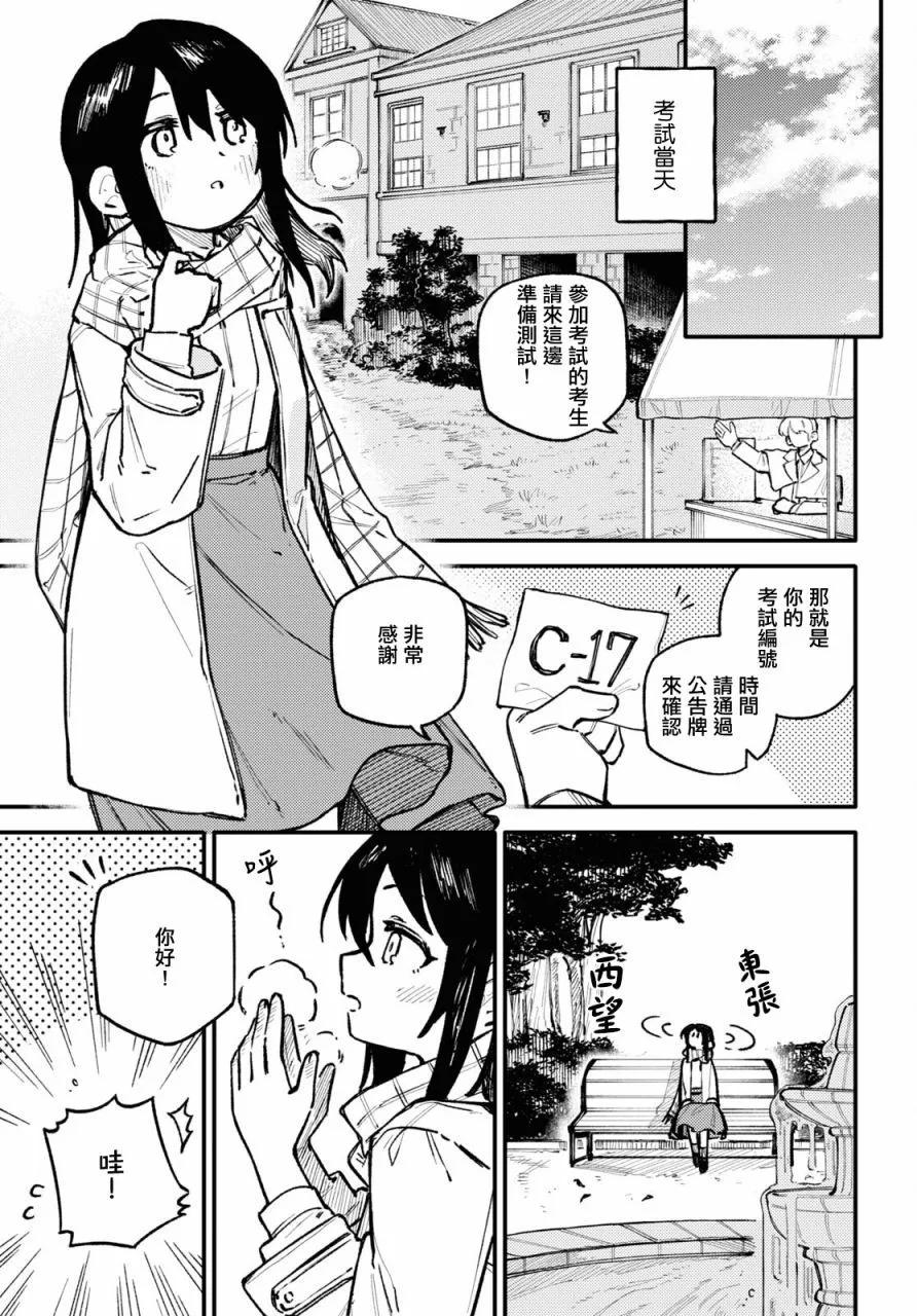 第02话16