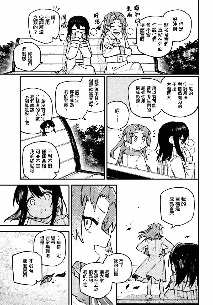 第02话18