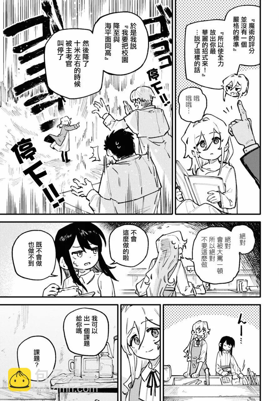第02话2