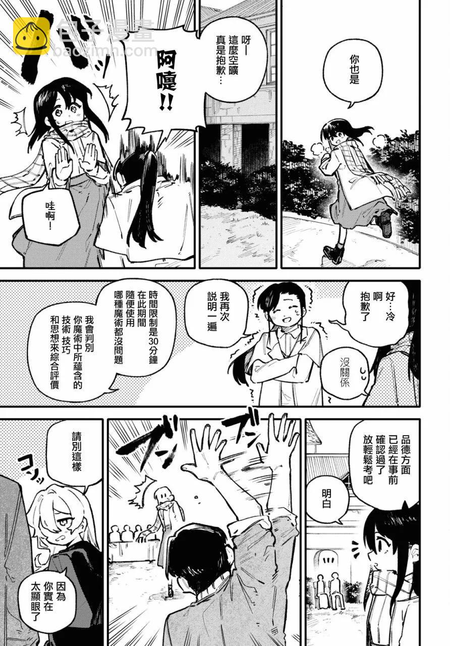 第02话20