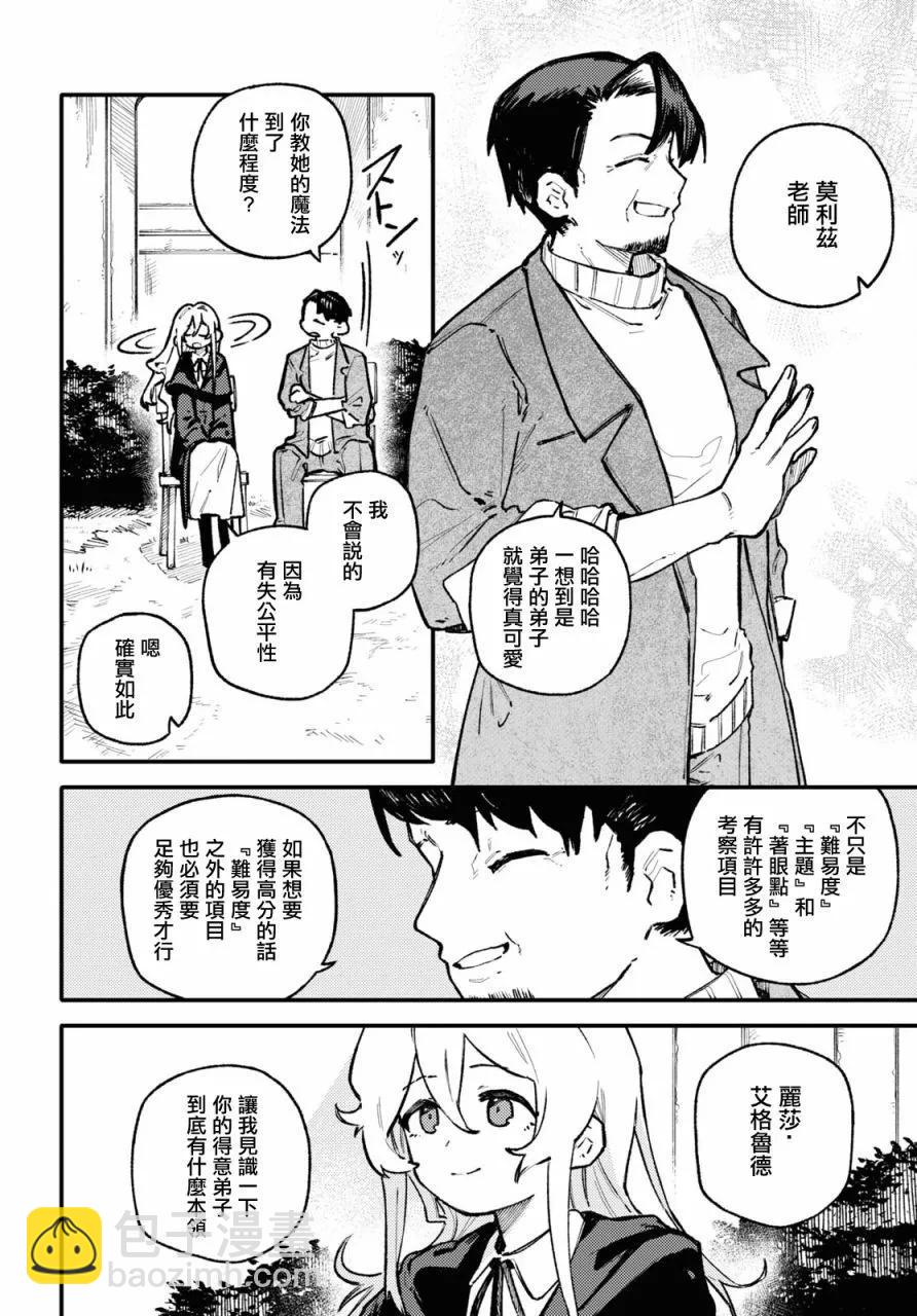 第02话21