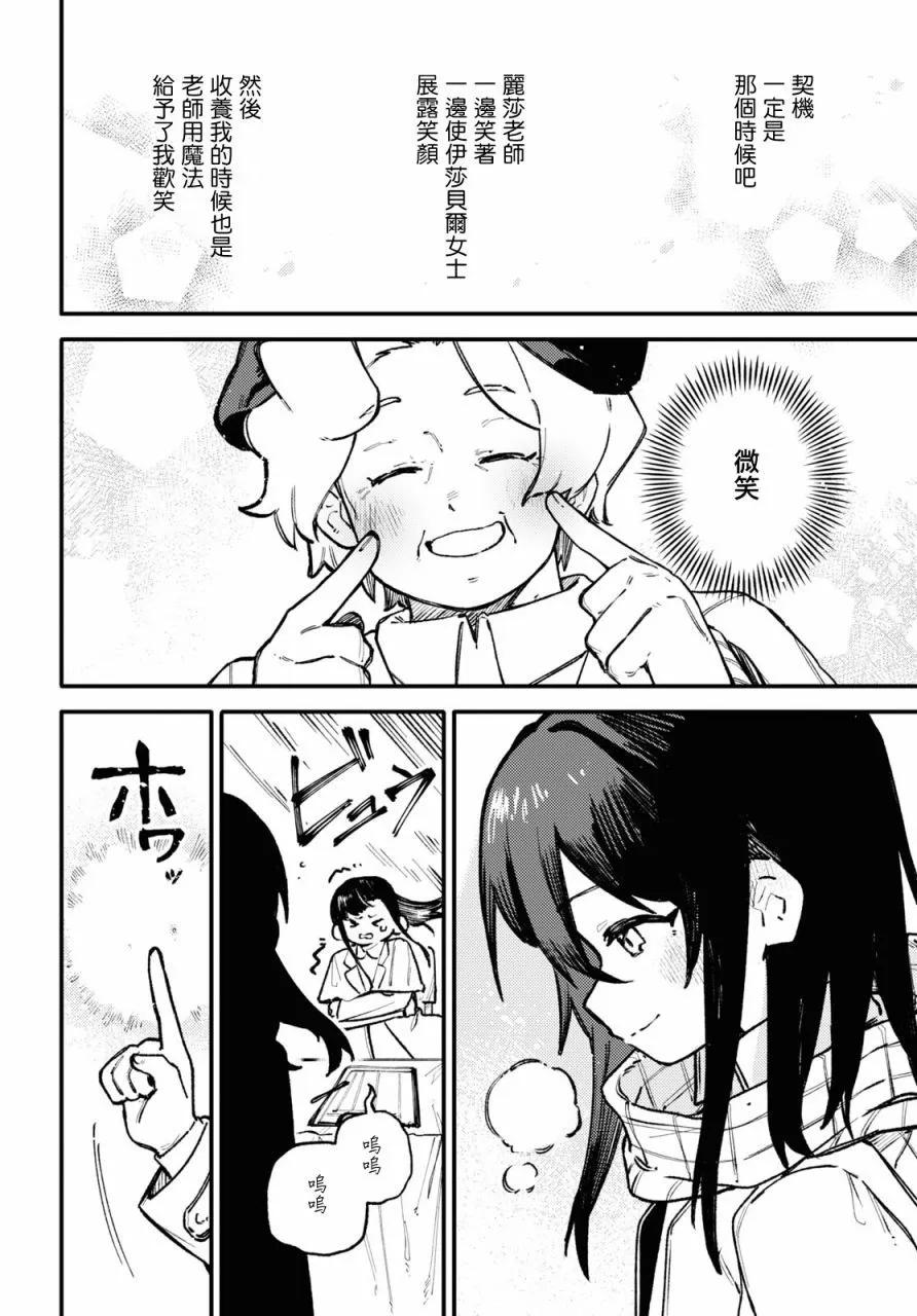 第02话23