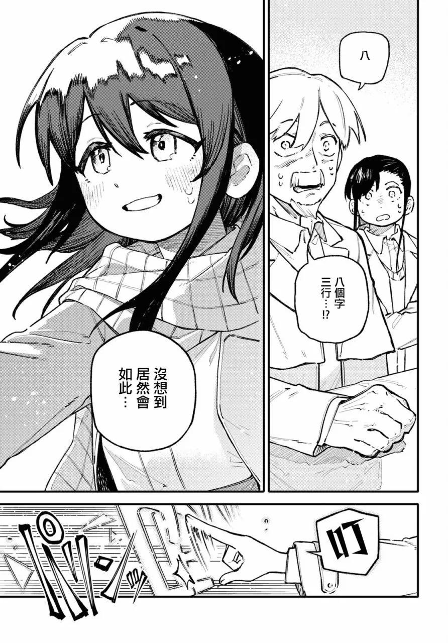 第02话26