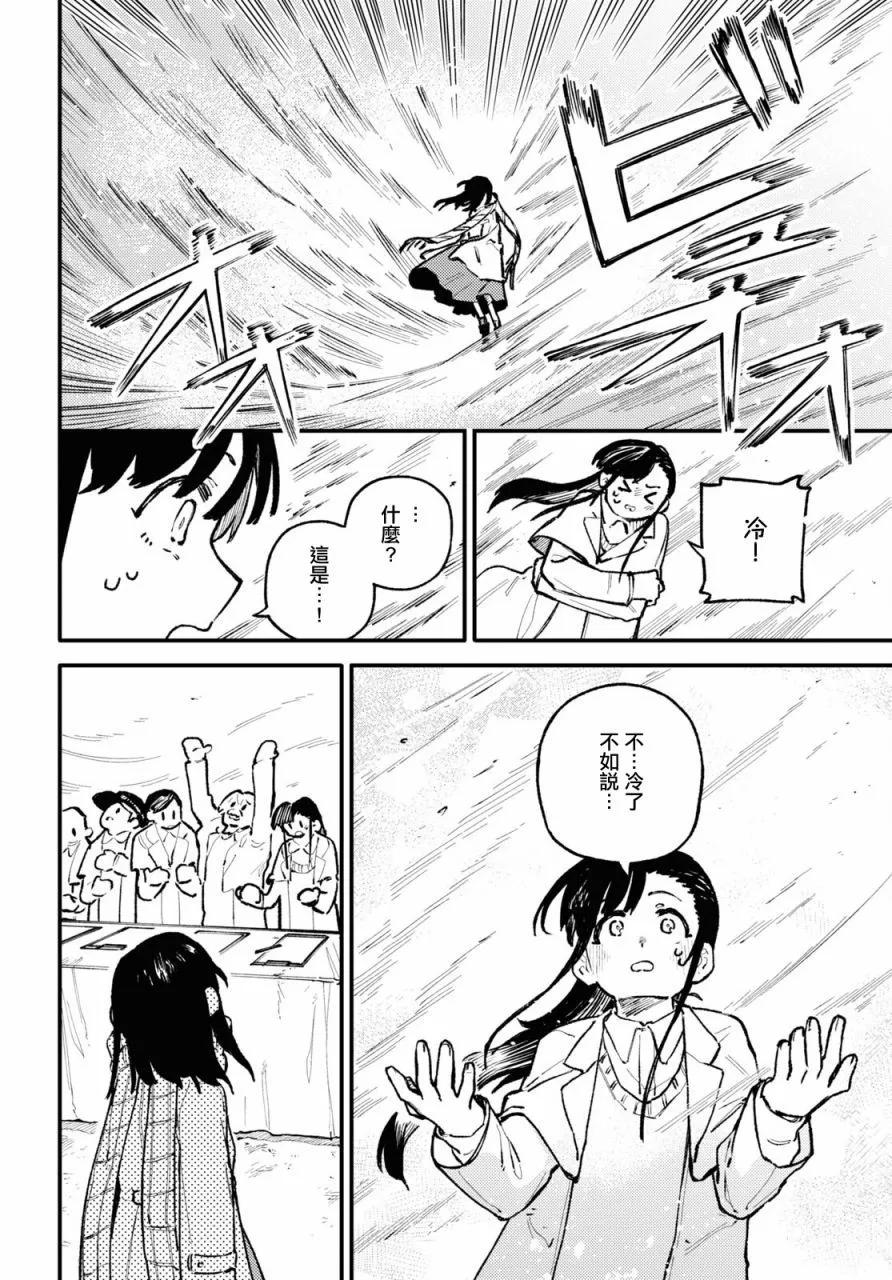 第02话27