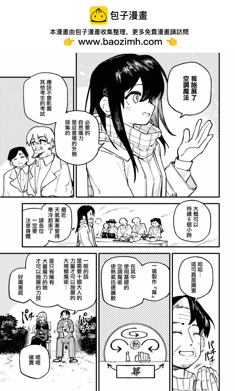 第02话28
