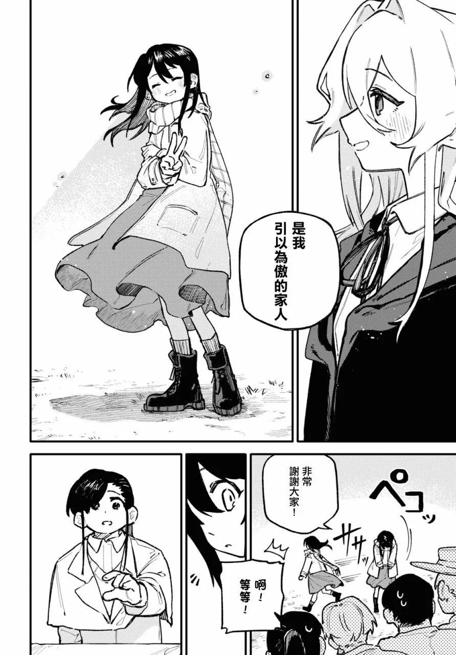 第02话29