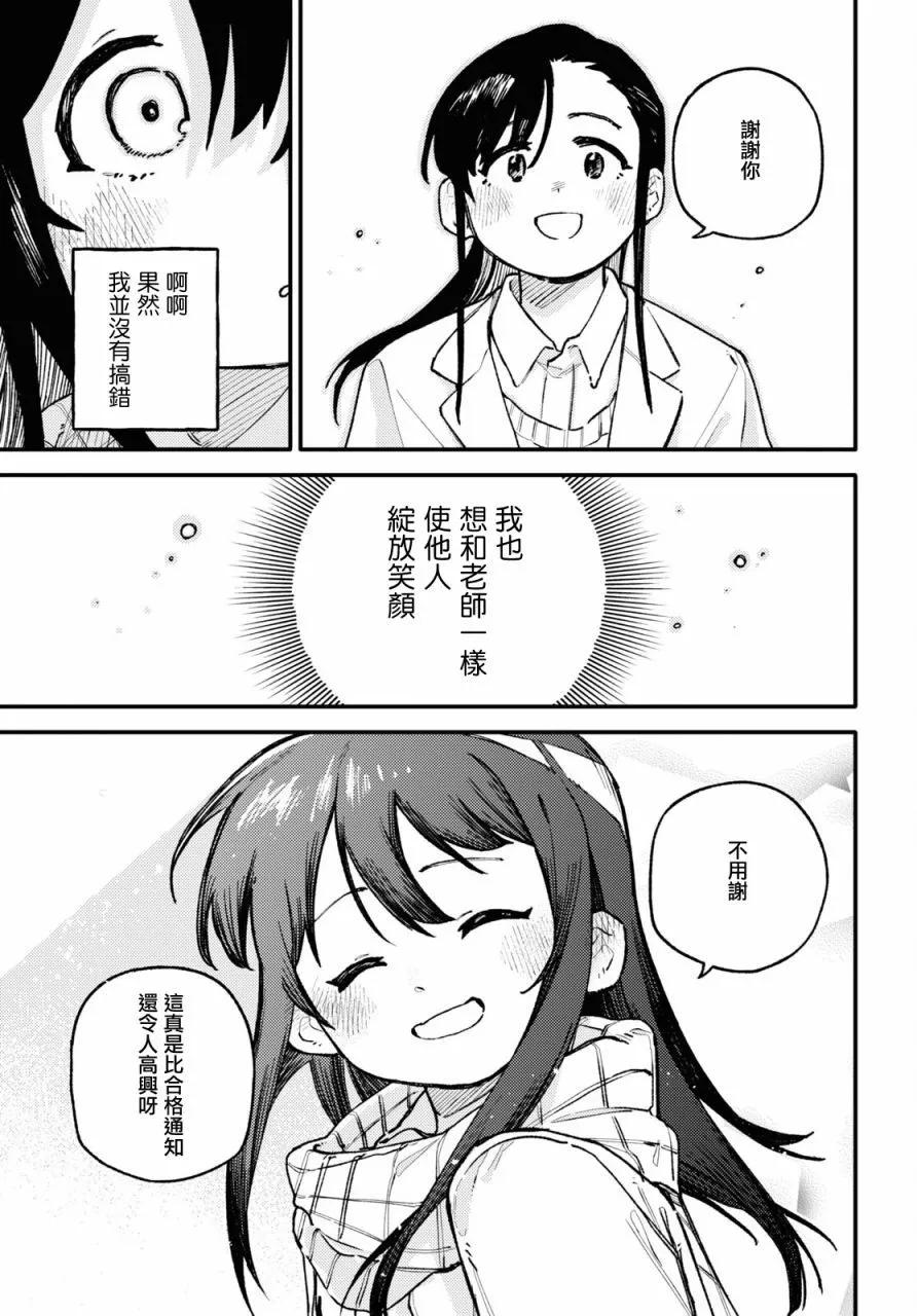 第02话30