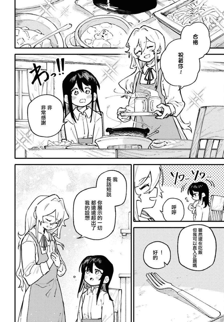 第02话31