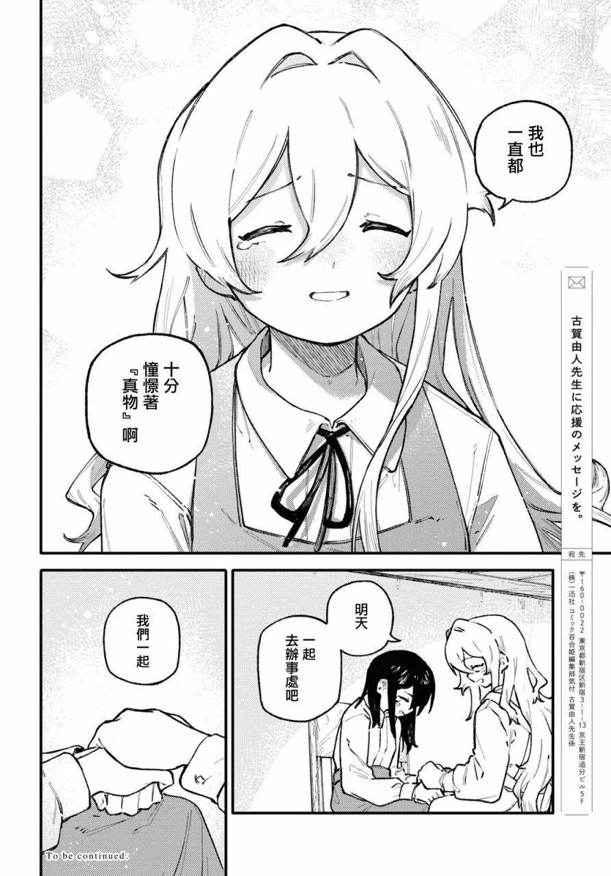 第02话36