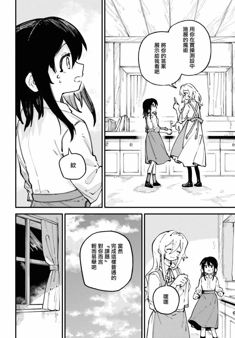 第02话5
