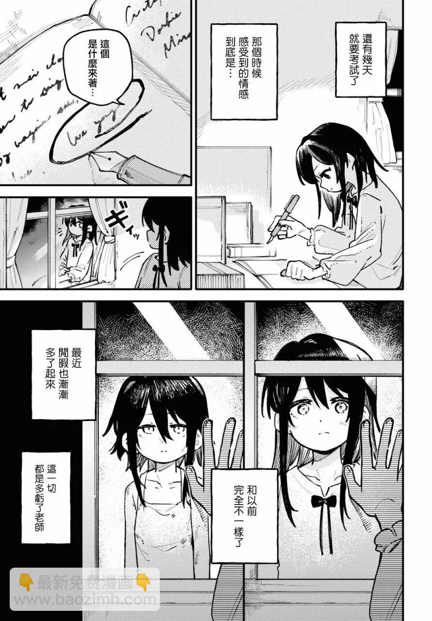 第02话6