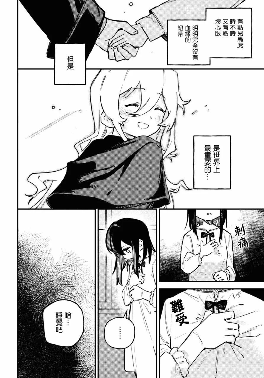 第02话7