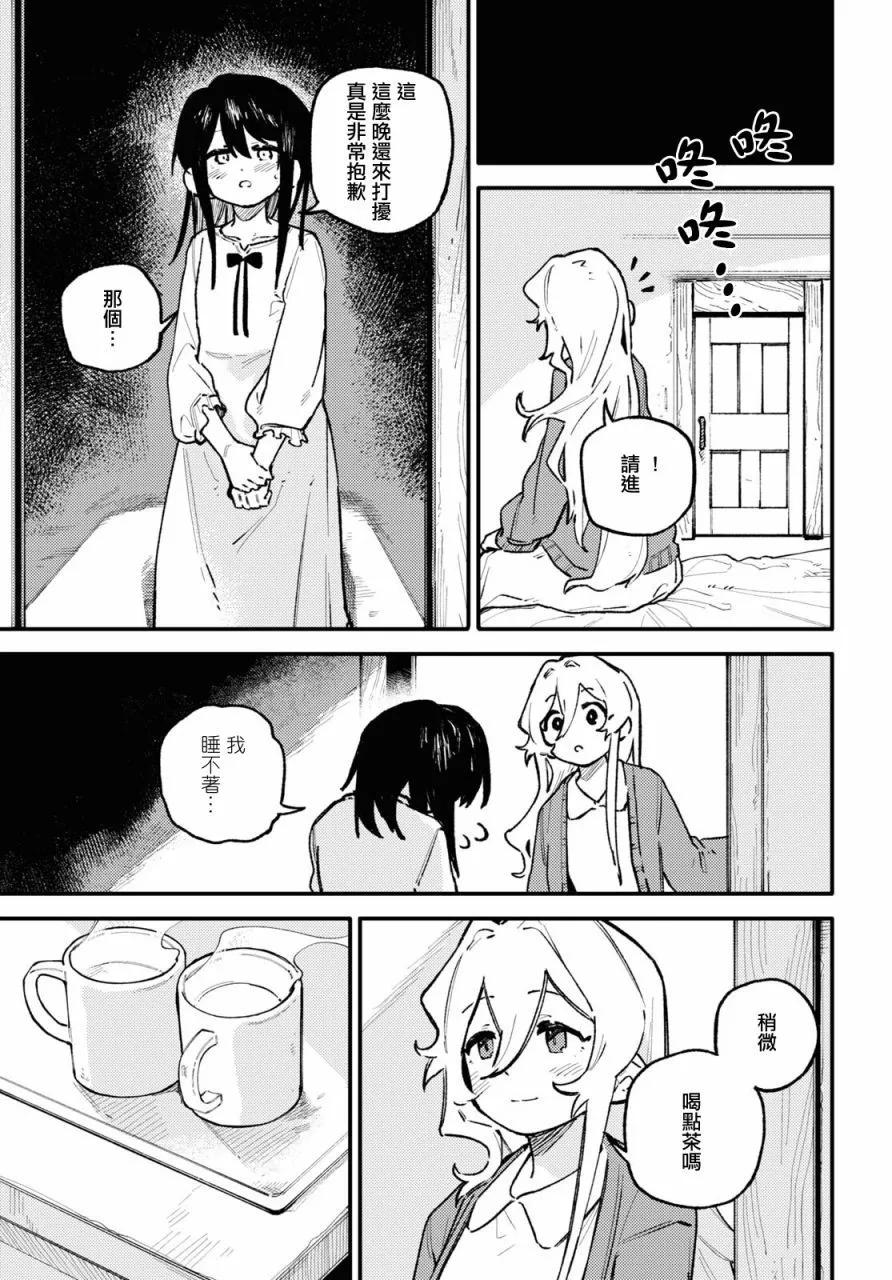 第02话8