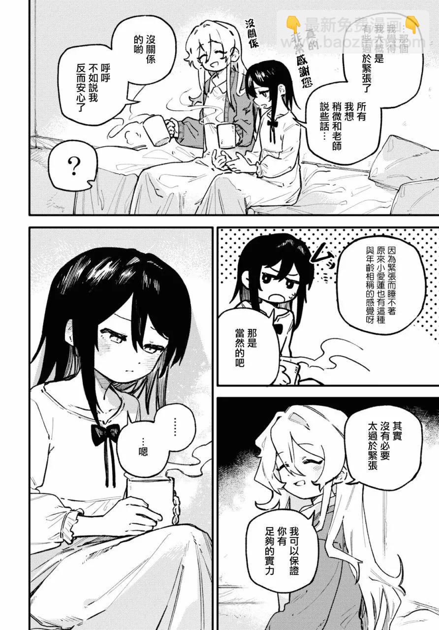 第02话9