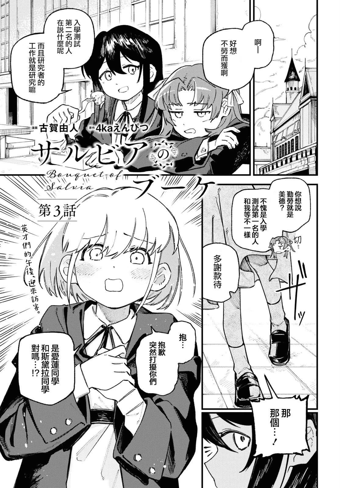 第03话0