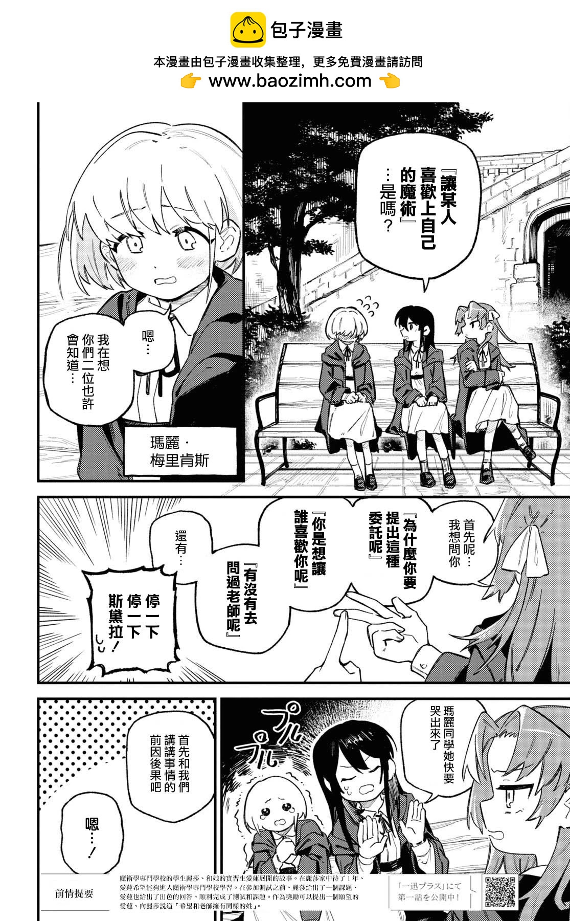 第03话1