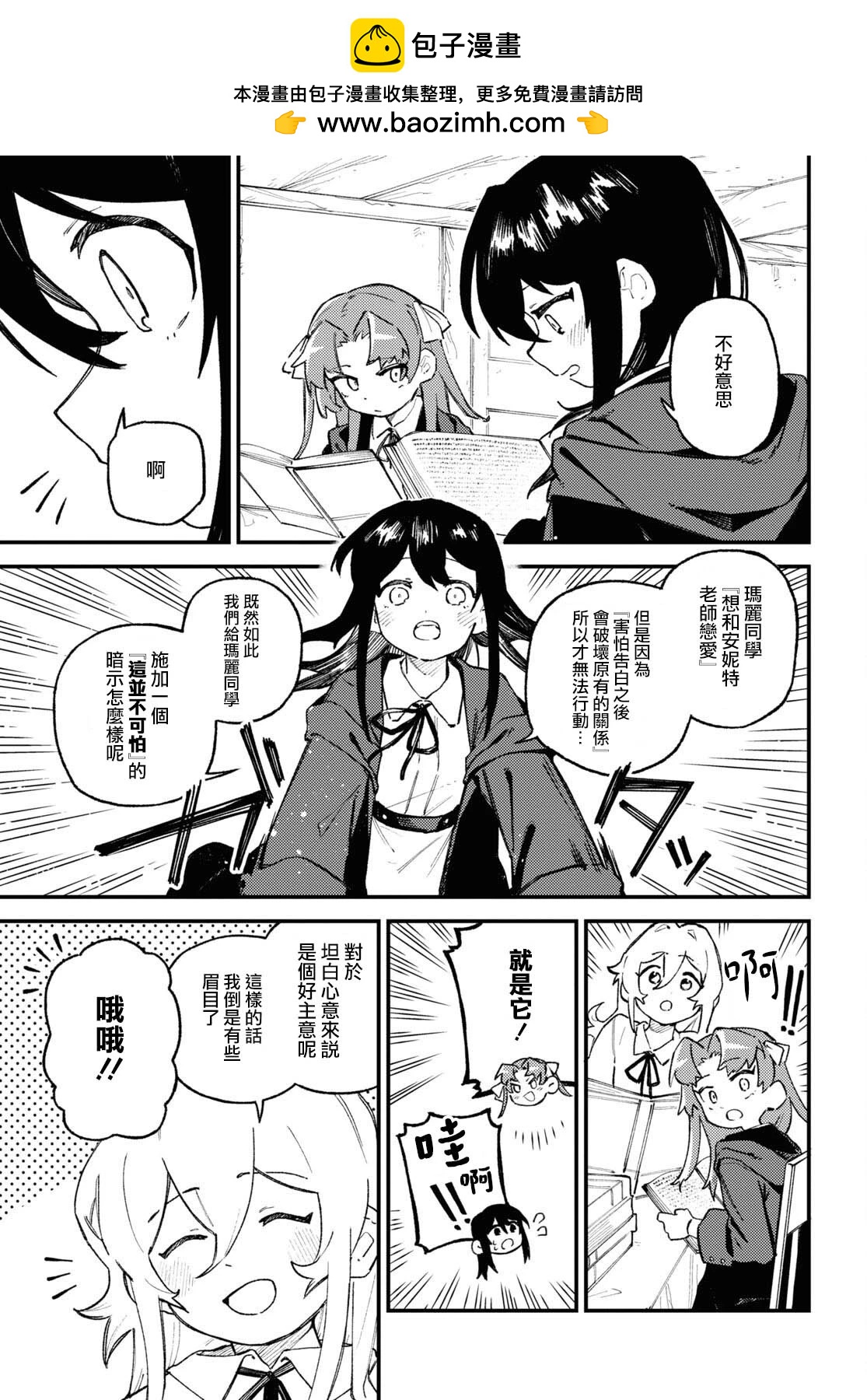 第03话12