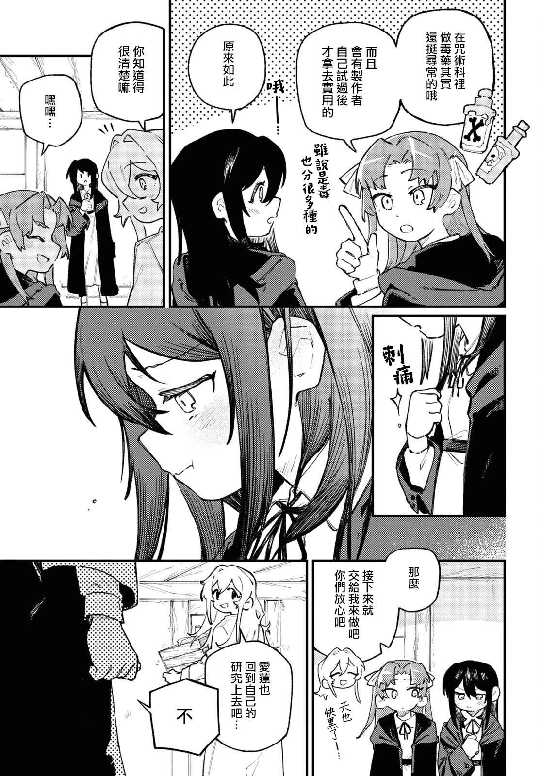 第03话14