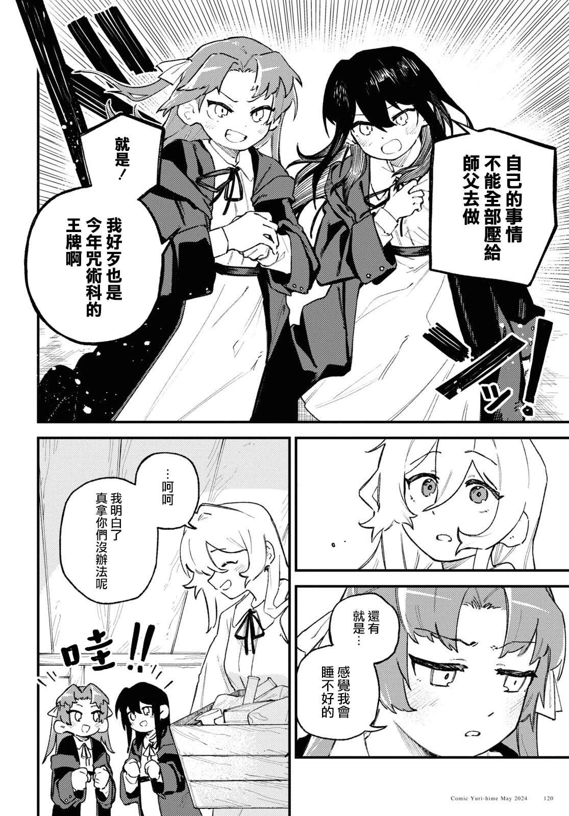 第03话15