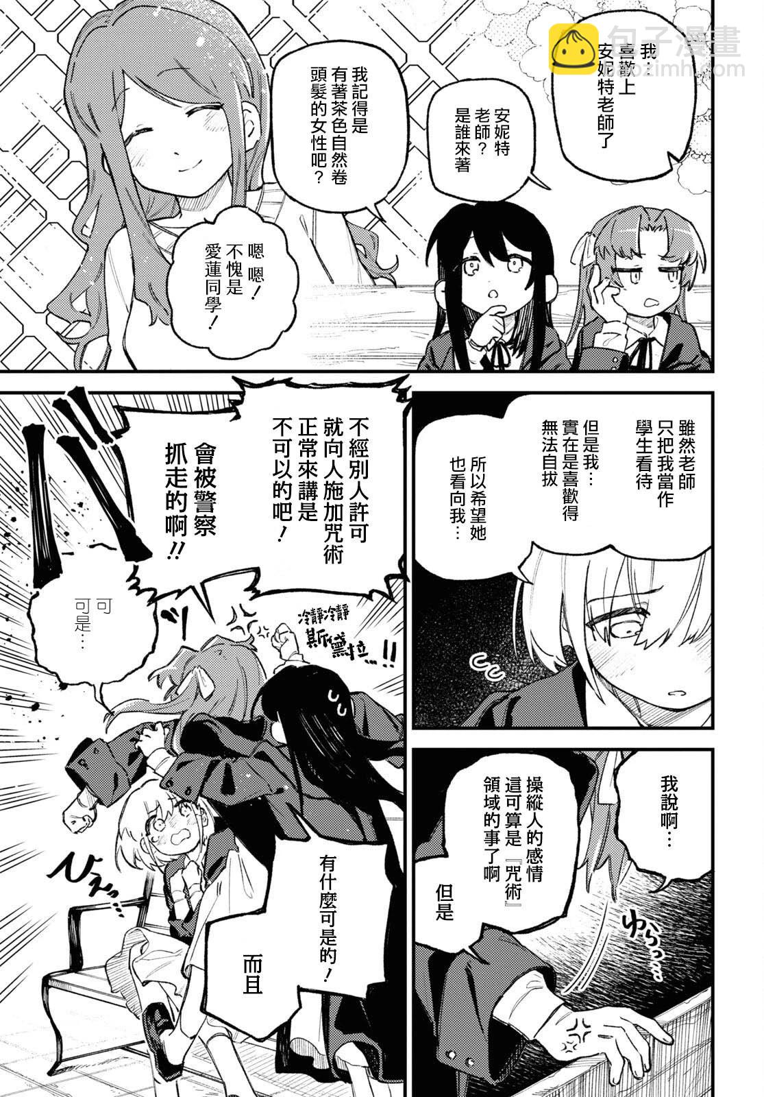 第03话2