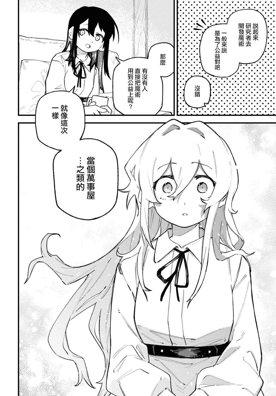 第03话25