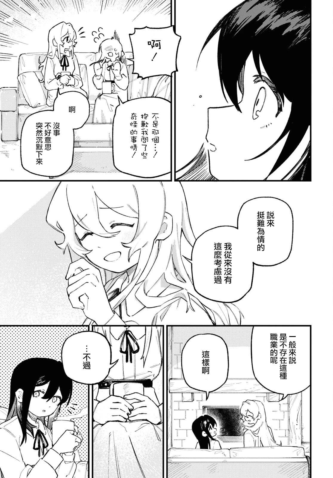 第03话26