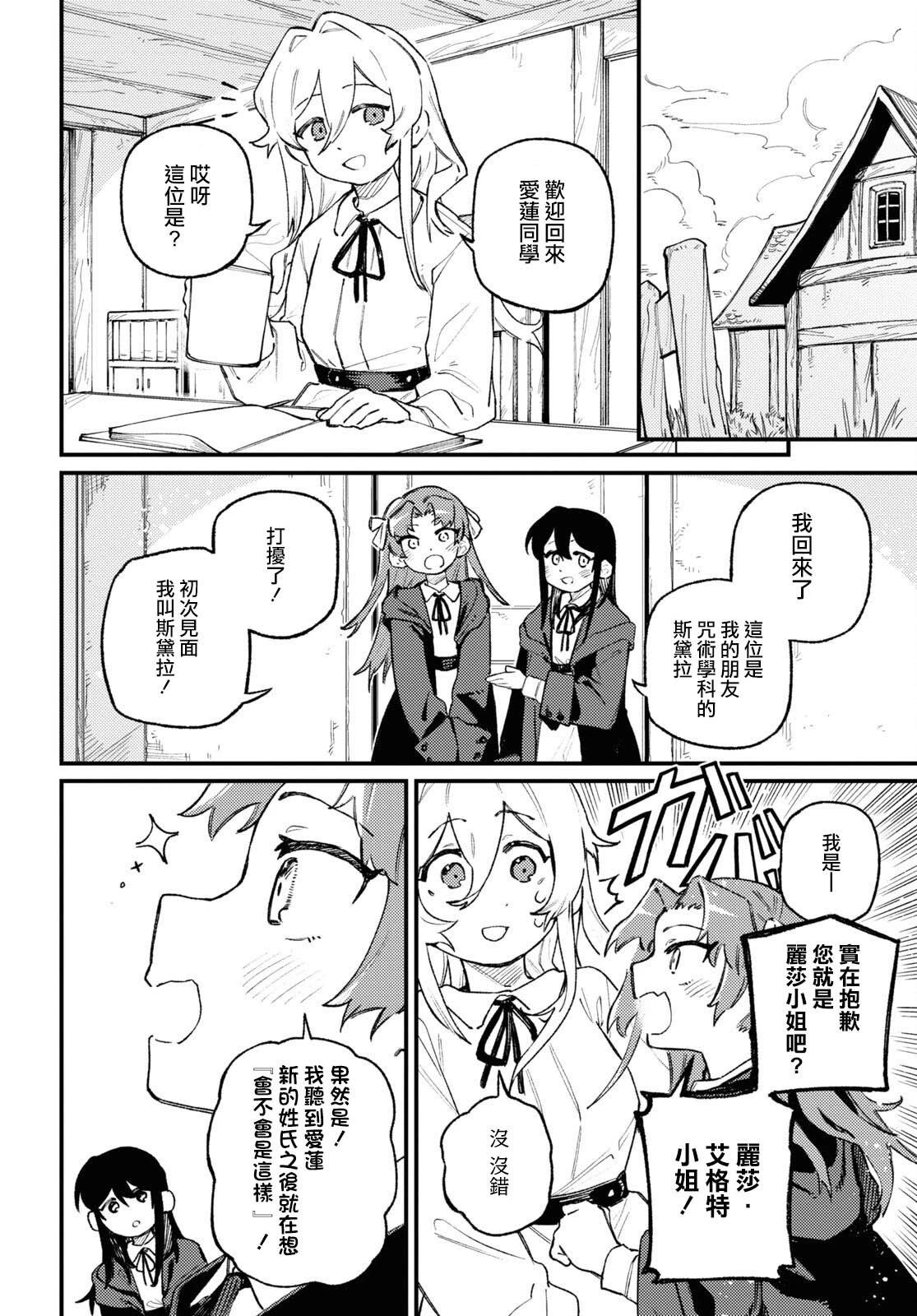第03话5