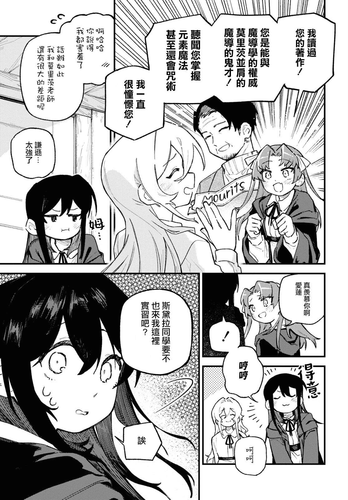 第03话6