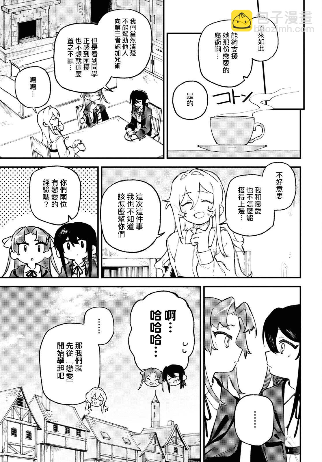 第03话8