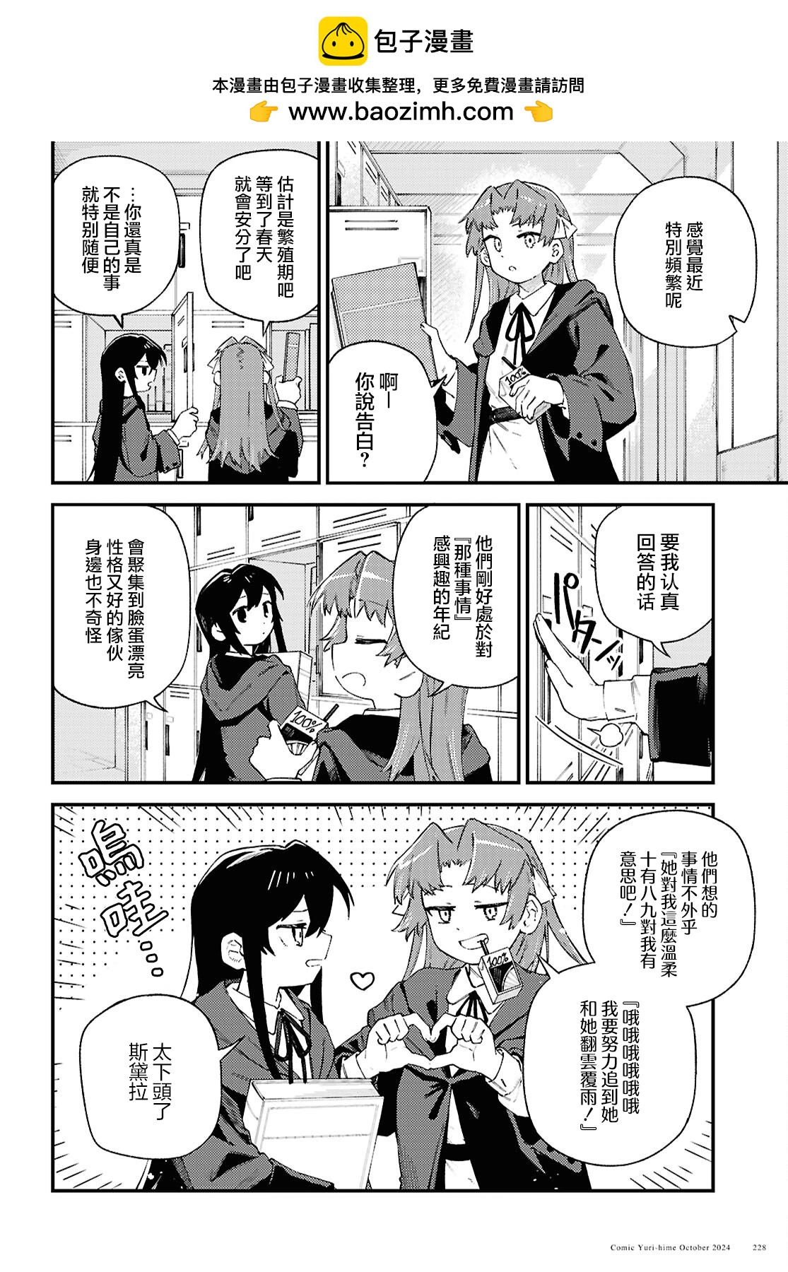 第07话1