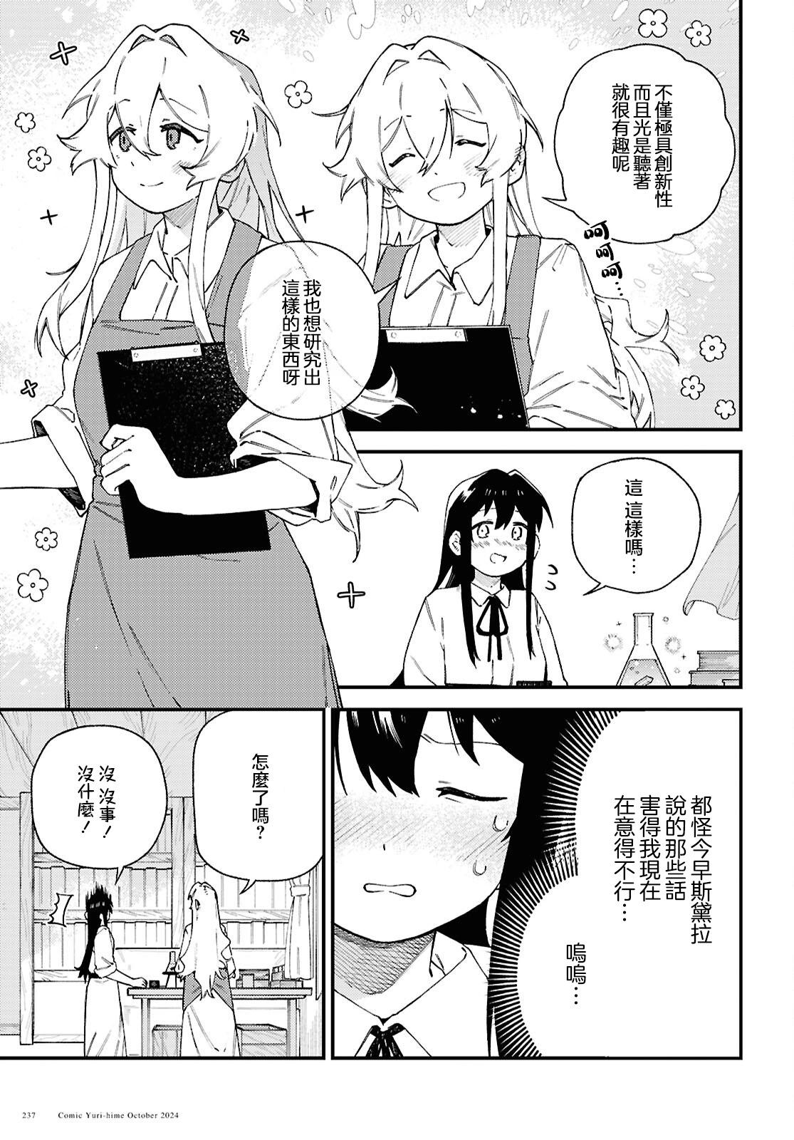 第07话10