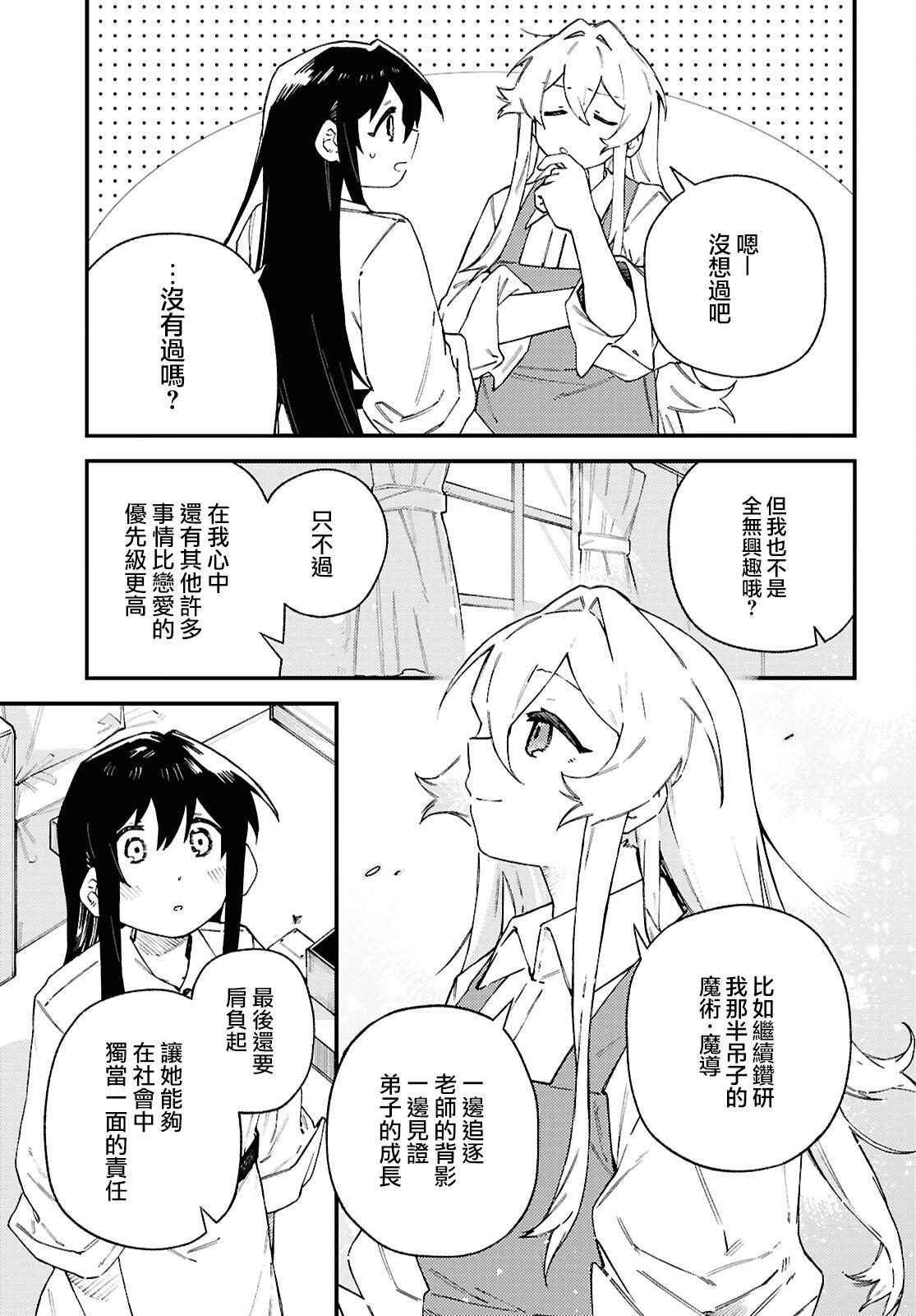 第07话12