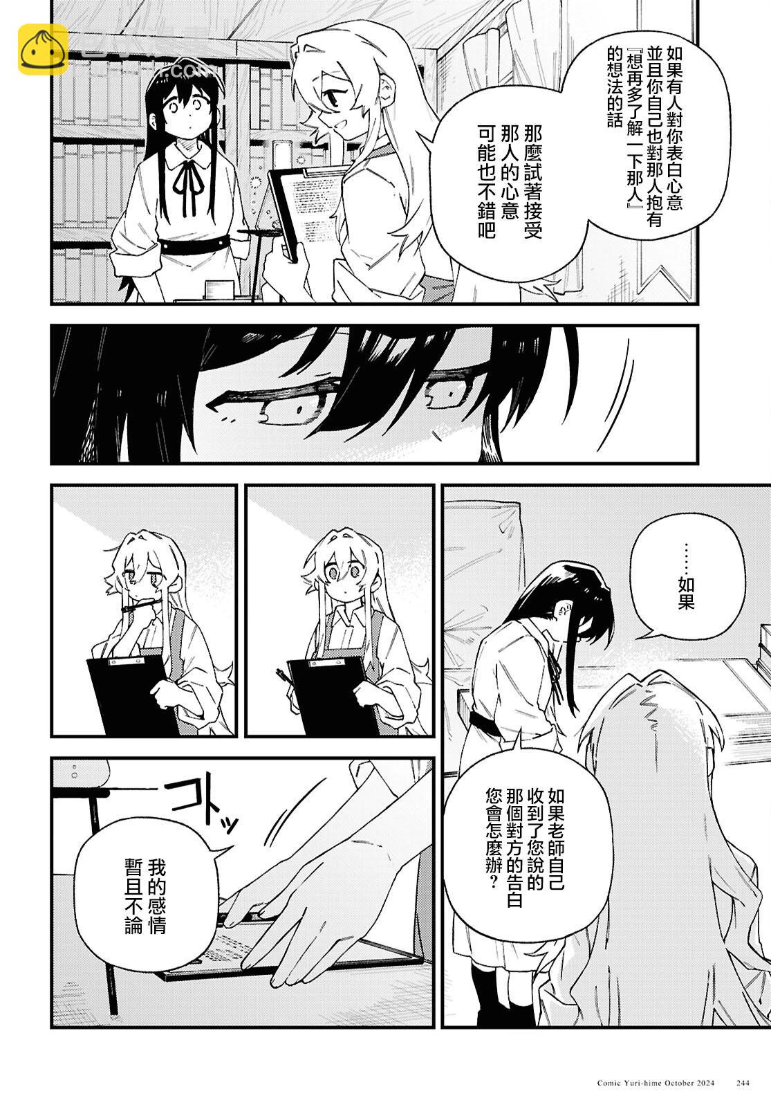 第07话17