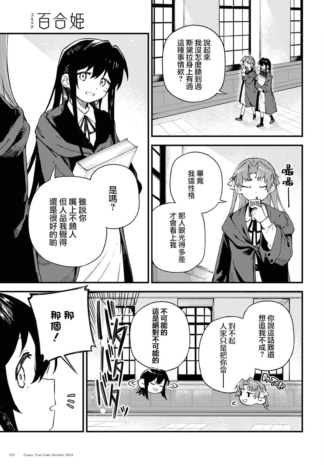 第07话2
