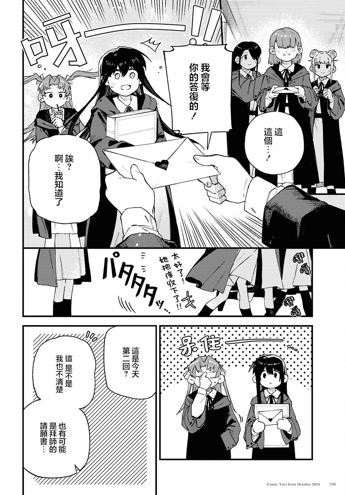 第07话3