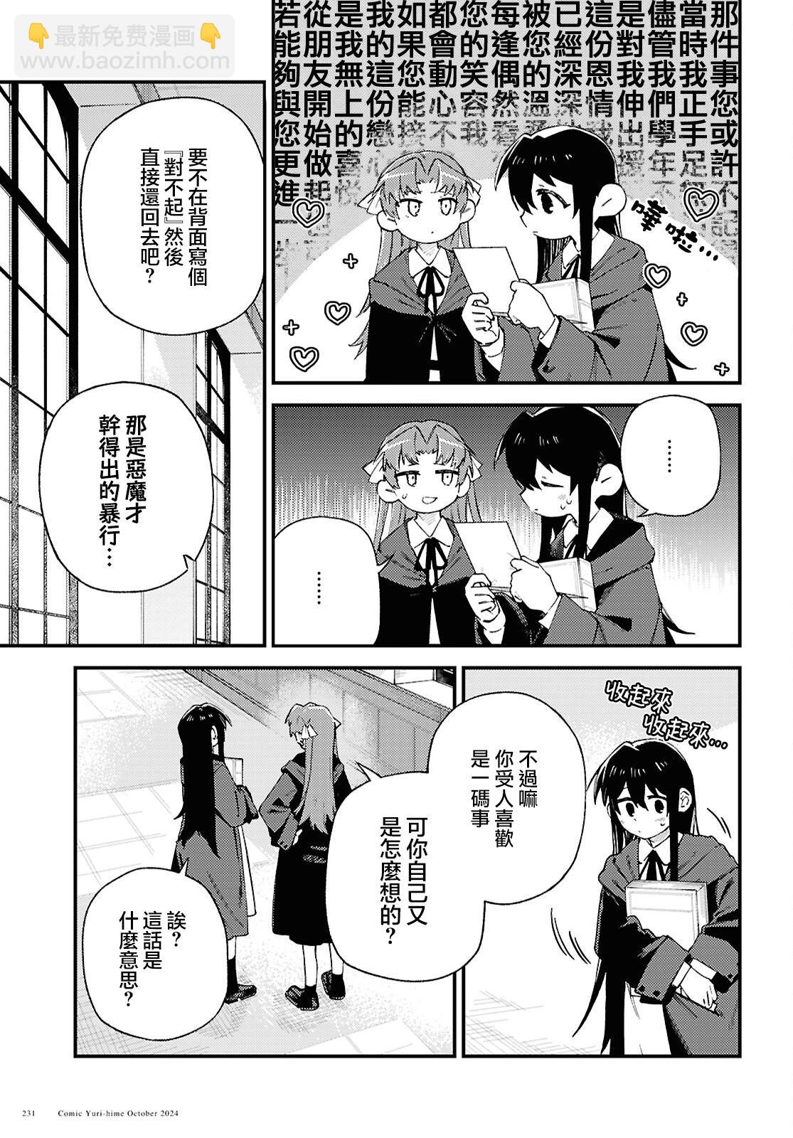 第07话4