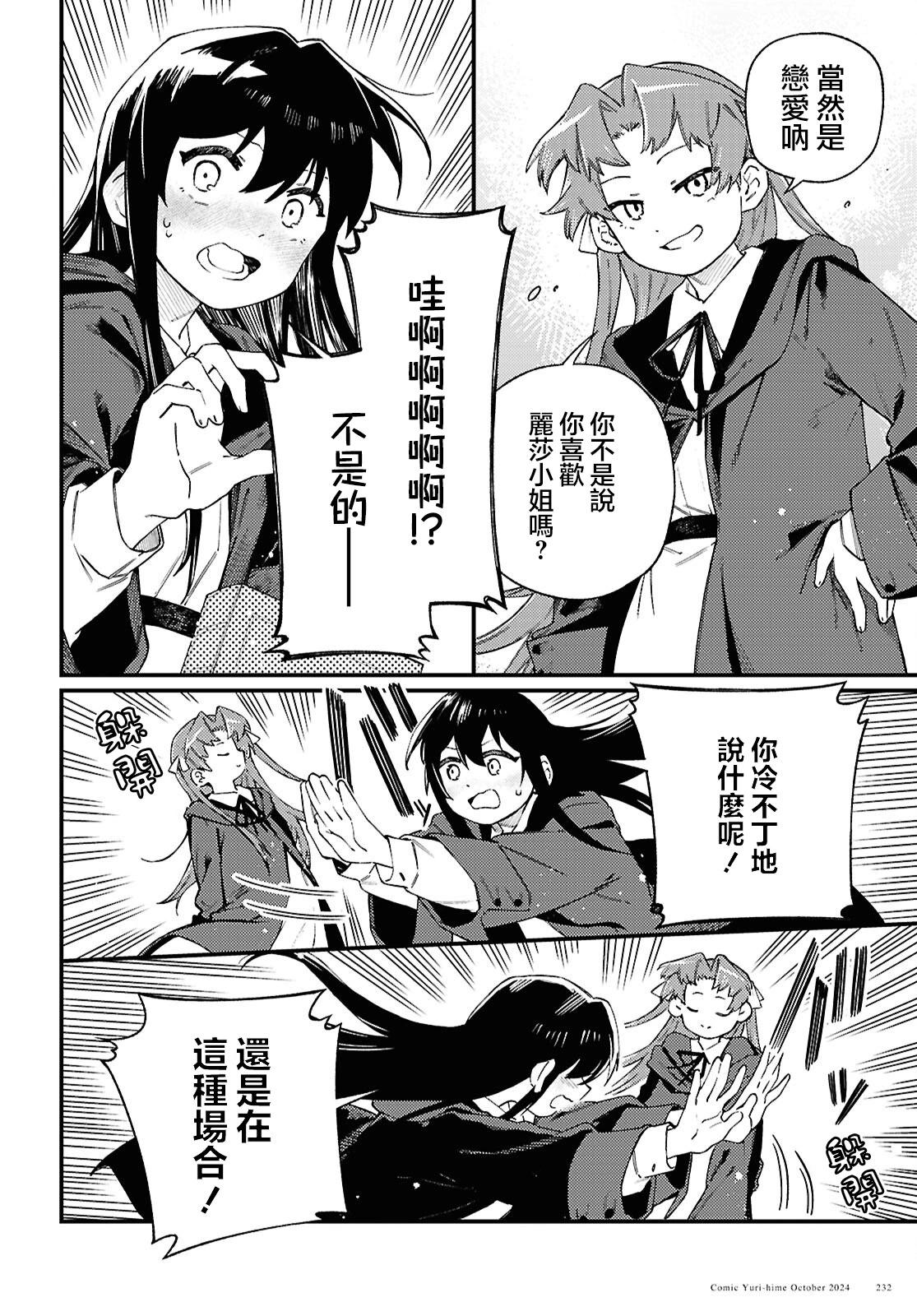 第07话5